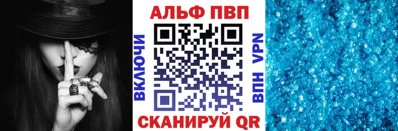 A-PVP Соль  Сосенский 
