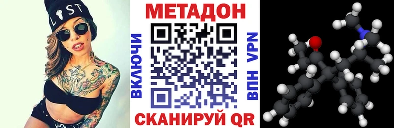 МЕТАДОН methadone  Сосенский 