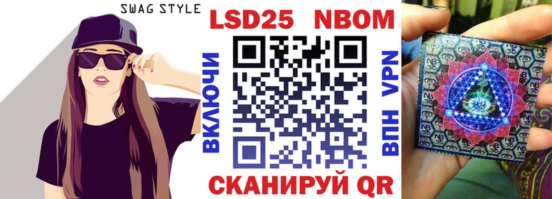 Марки 25I-NBOMe 1,5мг  Сосенский 